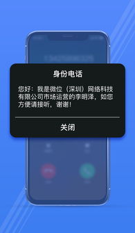 三大運(yùn)營商共同打擊騷擾電話 微位科技推進(jìn)營銷電話整改
