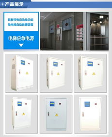 電梯后備電源定購 電梯后備電源 科友電子值得推薦 查看